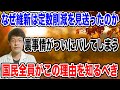 理由