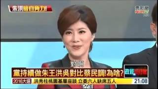20150926正晶限時批_鍾年晃(節錄)談最後一波換柱 、國民黨選情、 美河市事件