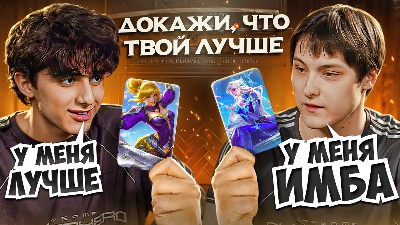 MASHIRO И Q1LET ИГРАЮТ В МЛББ КАРТЫ