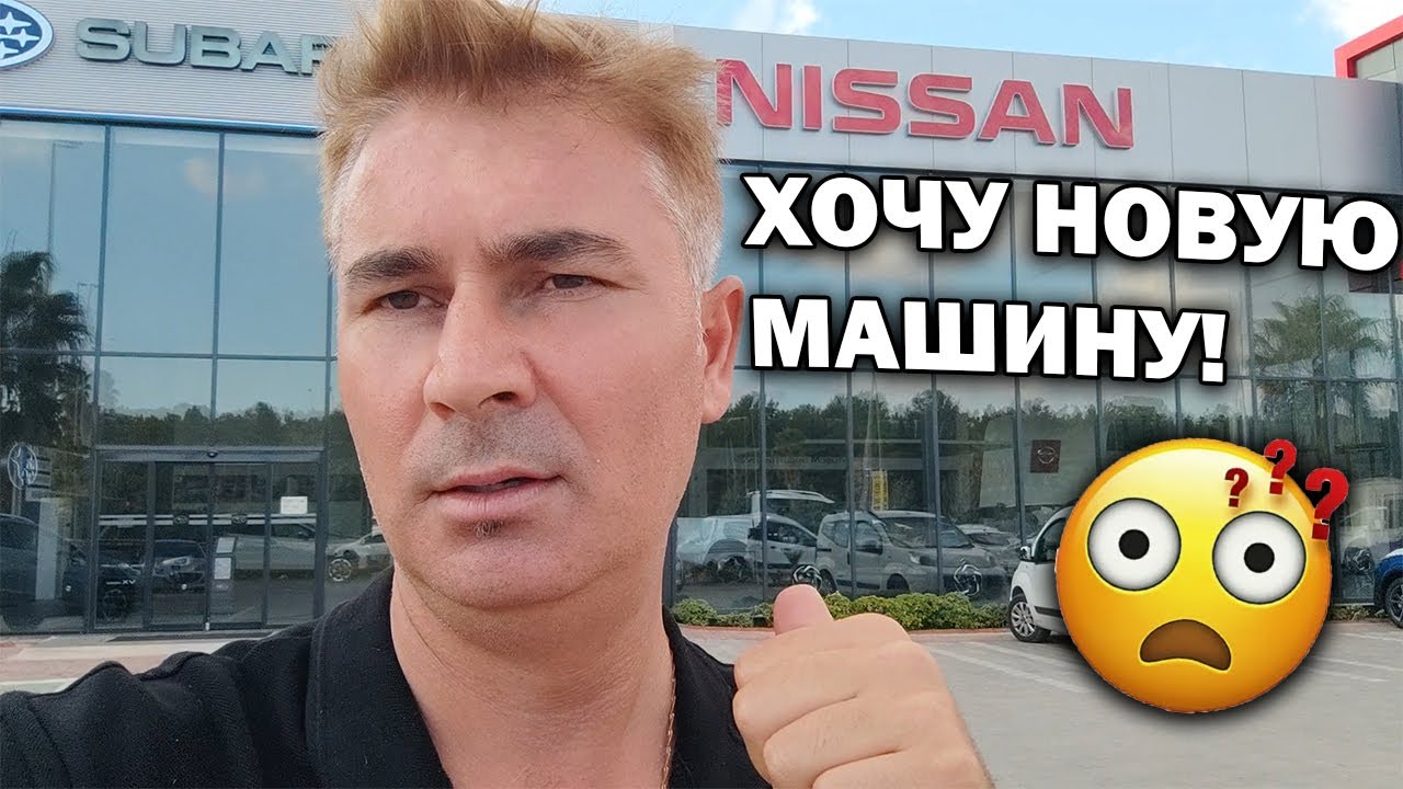 Стоимость машин в турции