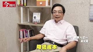 GTI創辦人之一的黃文局寫給年輕世代的處世哲學《大局》