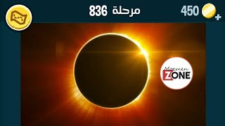 كلمات كراش 836 الاصدار الثاني