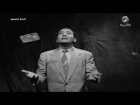 لا يأس مع الحياة ولا حياة مع اليأس مشهد من فيلم الحظ السعيد