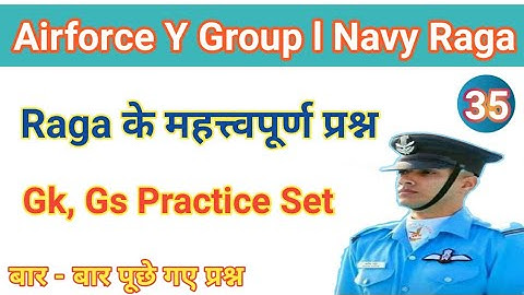 Part- 35 Raga Gk, Gs l Airforce, Navy Raga l Online Test l Repeated Questions l Deepak Sir l