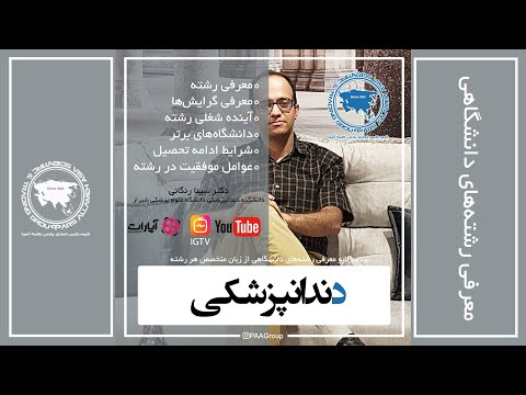 تصویری: پرداخت آنلاین: هر آنچه در مورد آن باید بدانید