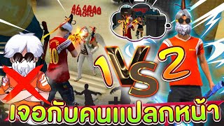 1-2 สุ่มเจอ นักแข่ง |จุดจบ BAR1|