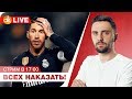 LIVE! 17:00 (18:00 мск). Бан Челси и Рамоса. Увольнение Раньери + РОЗЫГРЫШ