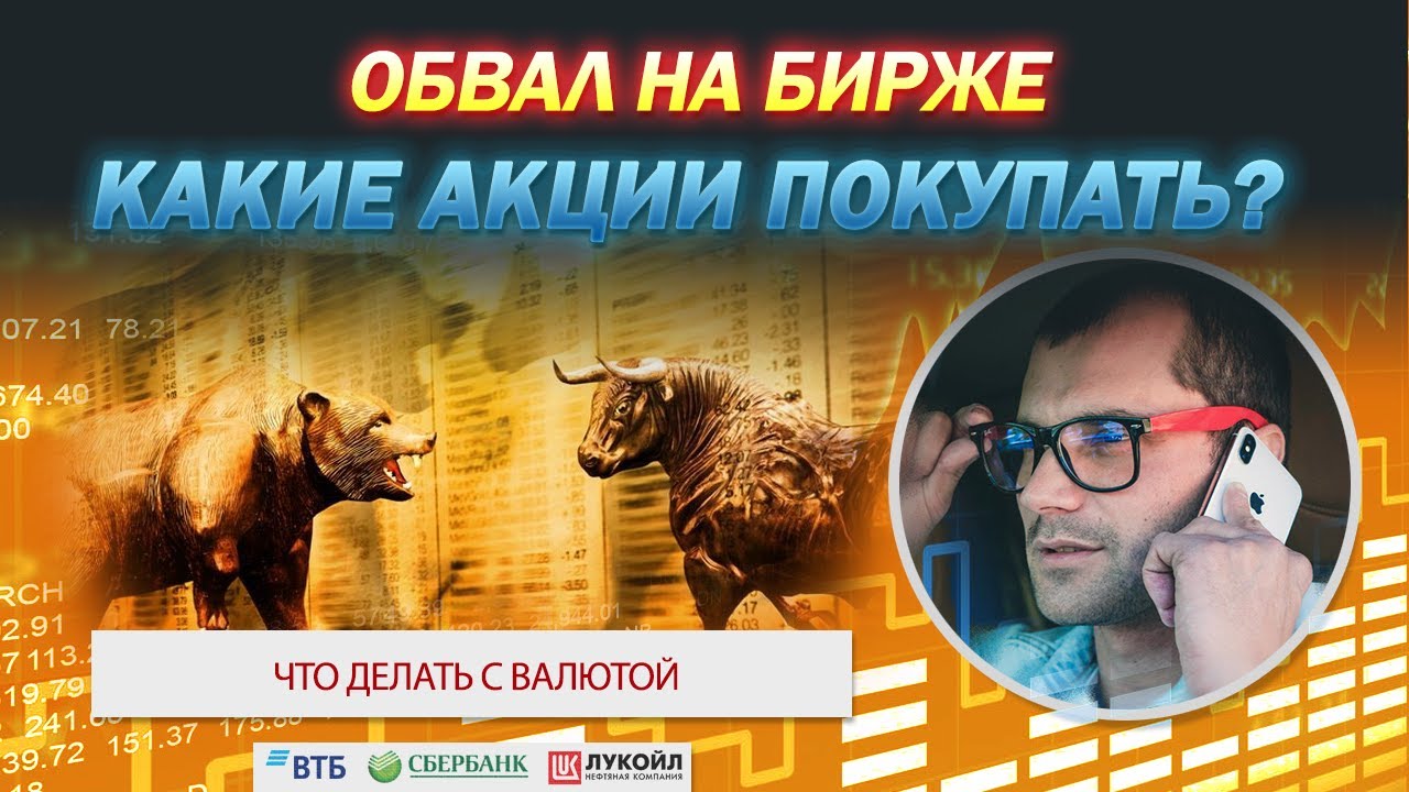 Акции рено на бирже