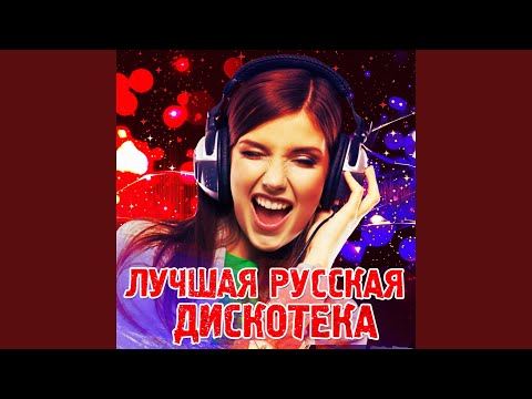 Opium Project - Не реви (Extended Mix)