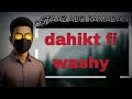 OSTAAZ ABO RAMADAN Dahikt Fi Washy ضحكت في وشي OSTAAZ ABO RAMADAN Dahikt Fi Washy ضحكت في وشي
