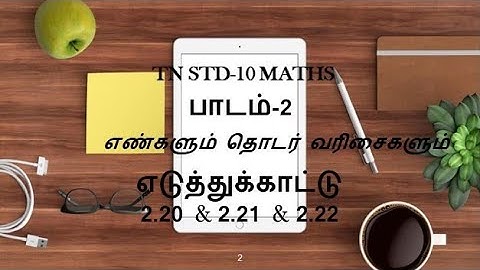 10th Maths Tamil Medium || Example 2.20. 2.21, 2.22  || Lesson 2