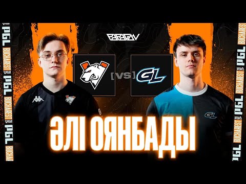 ӘЛІ ОЯНБАДЫ!? GamerLegion vs Virtus.pro Ең жақсы сәттер — PGL Bucharest 2025 | CS2