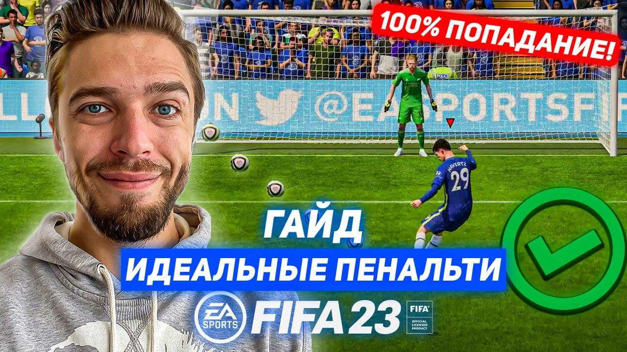 Fifa 23 ps5 диск. Fifa 23 скриншоты. Fifa 2023 игра. Фифа 23 гайды. Фифа 23 гайды.