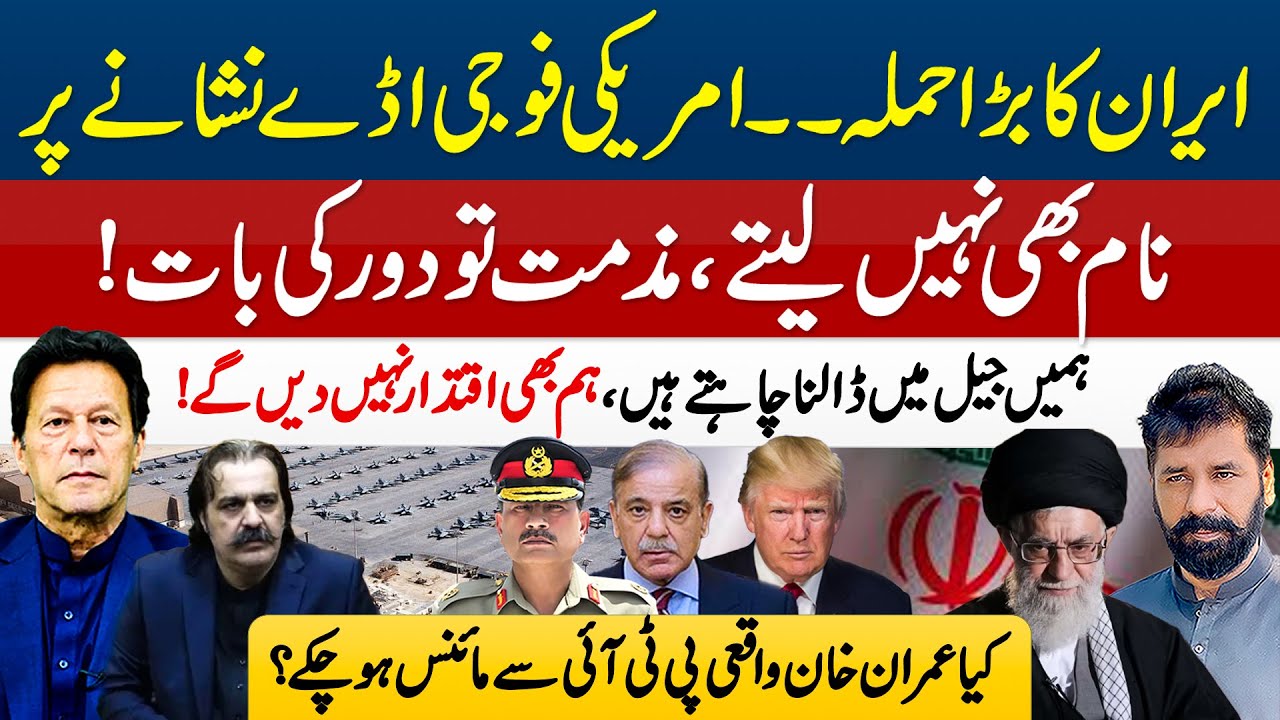 IRAN STRIKES BACK: US AIRBASE IN QATAR HIT | WHAT’S NEXT FOR THE MUSLIM WORLD?