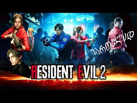RESIDENT EVIL 2: BIOHAZARD /Demo