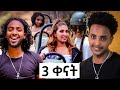 ሽርሽር - Fegegita React