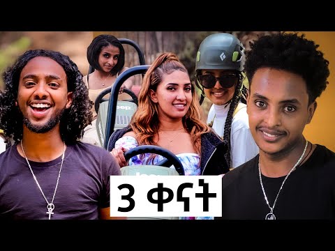 ቪዲዮ: ሽርሽር