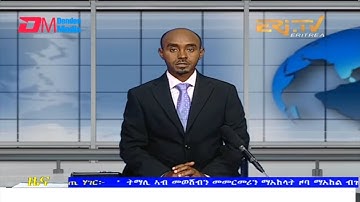 Midday News in Tigrinya for December 27, 2021 - ERi-TV, Eritrea