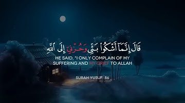 القارئ عبدالعزيز سحيم سورة يوسف #تلاوة هادئة راحة نفسية