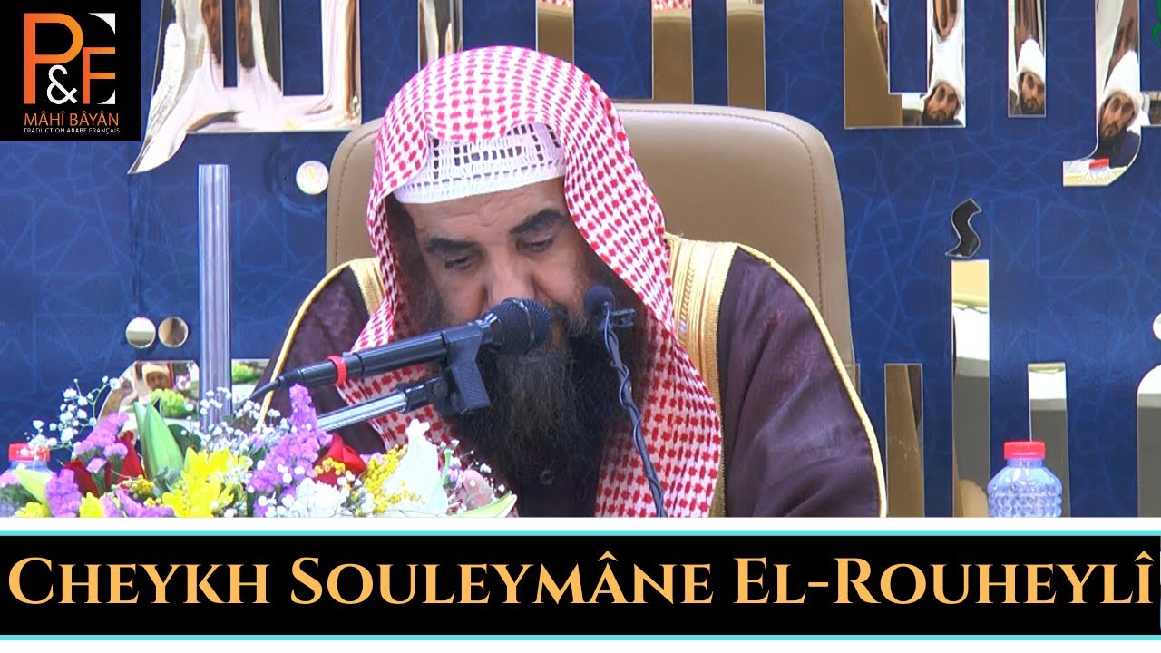 Comment se protéger contre l'œil❓ Doit-on tout cacher de sa vie par peur de l'œil❓ Ch S. El-Rouheylî