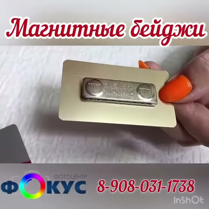 Магнитные бейджи на заказ быстро и качественно - YouTube