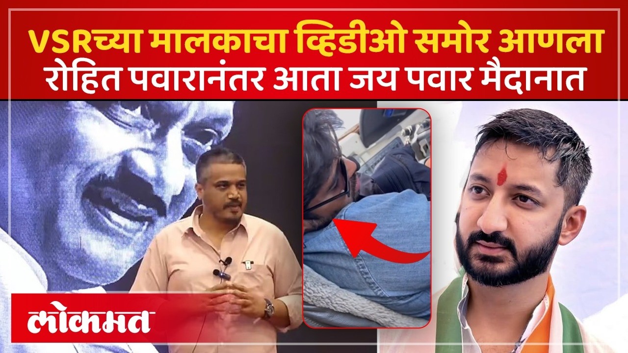 अजित पवारांसाठी जय पवार मैदानात, VSR ते AAIB रिपोर्ट, काय म्हणाले? AAIB Report on Ajit Pawar | PS3