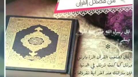 اجمل تلاوه للقارئ ثوبان الدليمي