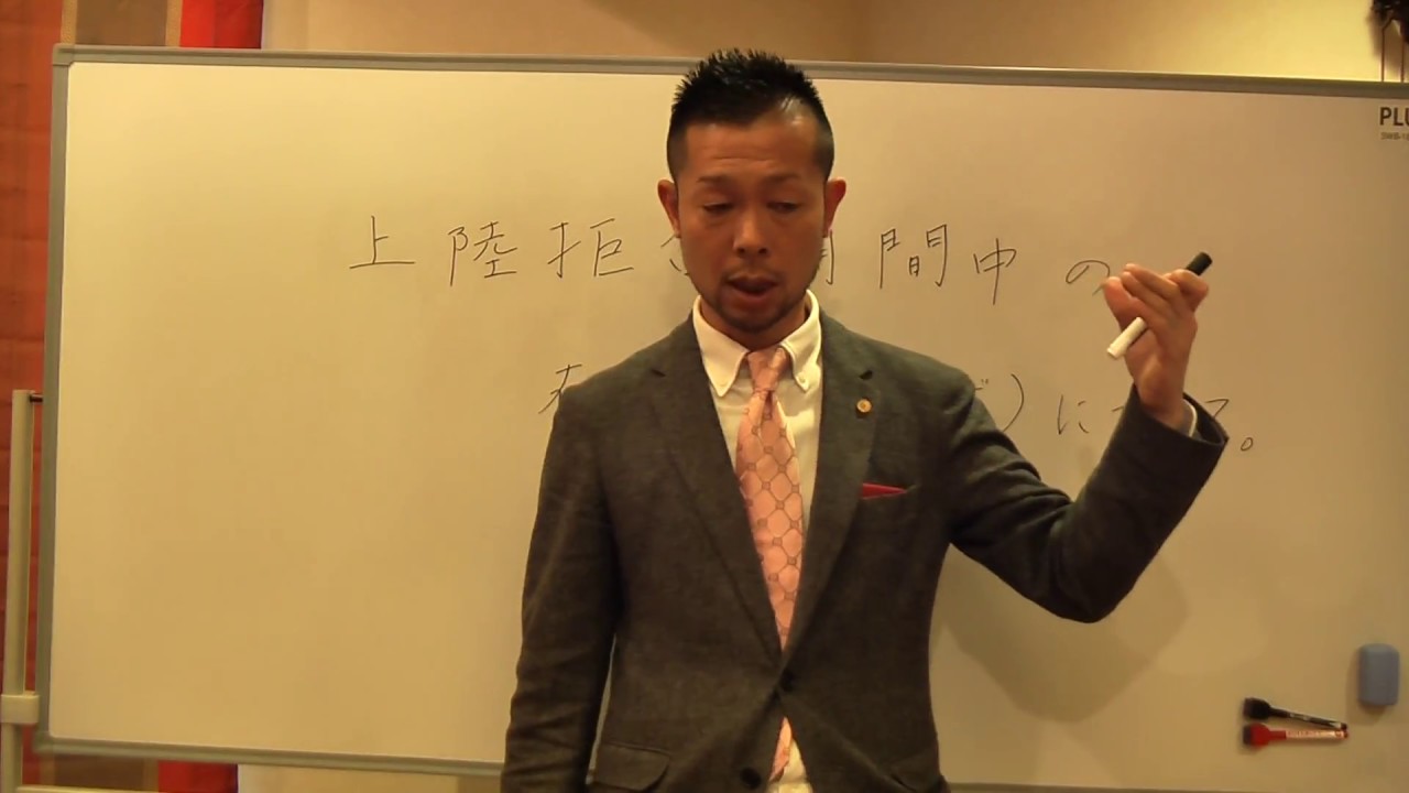 上陸拒否期間中の在留資格(ビザ)取得について YouTube