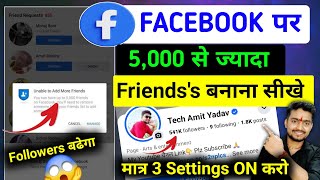 Facebook पर 5000 से ज़्यादा Friends कैसे बनाएँ📌 | 5000 Friends होने के बाद 3 Settings  ⚙️On 🔛 करलो 🎯 screenshot 3