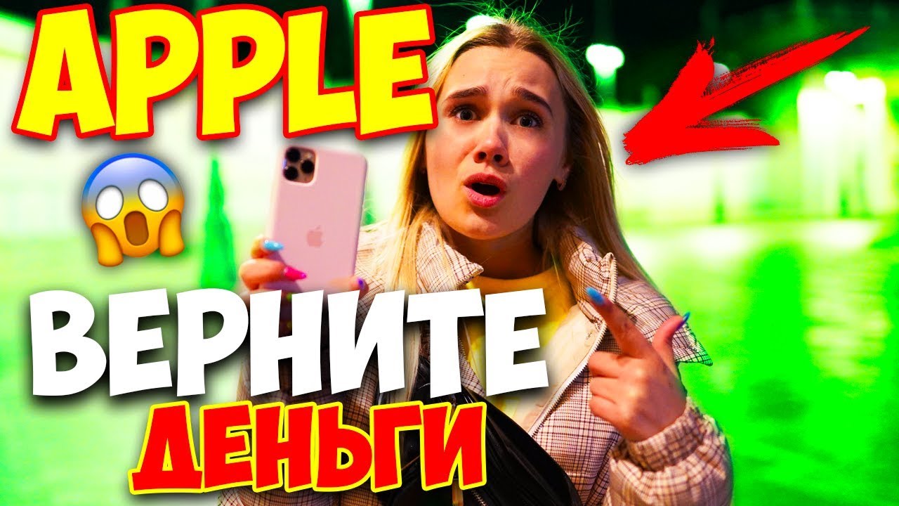 ⁣ЭТО НЕ СЕРЬЕЗНО! ЗАГЛЮЧИЛА КАМЕРА НА НОВОМ iPhone 11 Pro Max! СЛОМАЛСЯ НОВЫЙ АЙФОН 11 ТЕСТ КАМЕРЫ