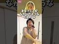 オーディション絶対落ちるヤツ😂🤚www #ノノガ #hana好きな人と繋がりたい #おもろい #元気が出る #笑える動画