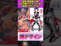 表紙絵が神な漫画たち #ワンピース #呪術廻戦 #反応集