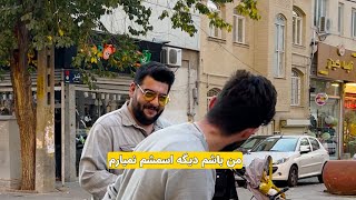 دوربین مخفی خنده دار چالش ایرانی دوستت یا پول