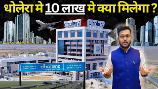What can you get for Rs 10 lakh in Dholera? Dholera smart city