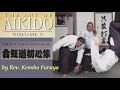 The Art of Aikido Volume 5 by Rev. Kensho Furuya #aikido #kenshofuruya #budo