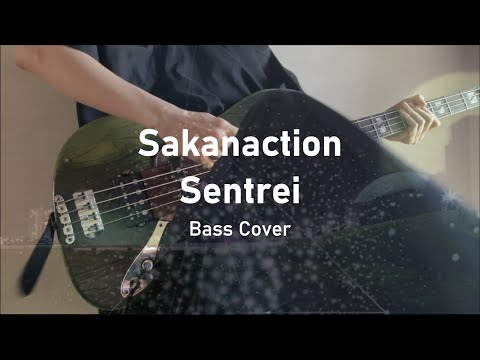 サカナクション - セントレイ（Bass Cover）
