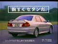 【懐かしCM】グッドラン ランサー 時任三郎 ランサー 三菱自動車