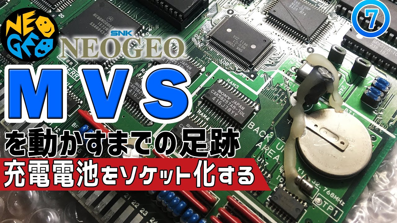 meroページ① 7)Created NEOGEO MVS 