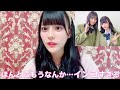 【イコラブ】齊藤なぎさ 乃木坂46遠藤さくらの印象はインコすぎる？【=LOVE（イコールラブ）】