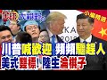 美中貿易爭端