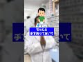 薬剤師が教える目薬をさすときの苦み🥼