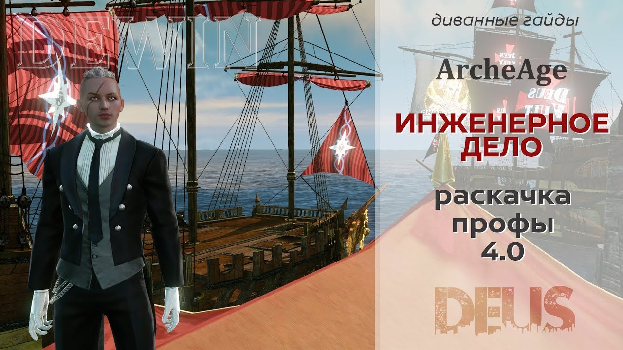 Прокачка инженерного дела YouTube