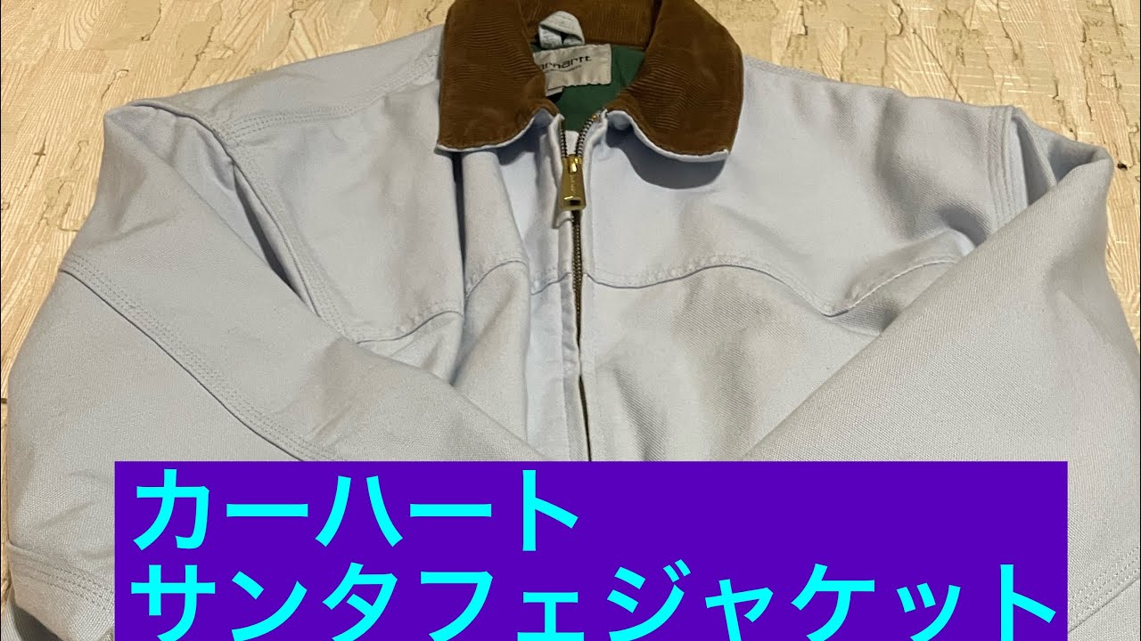 カーハートサンタフェジャケットを使用して1週間コーデ - YouTube