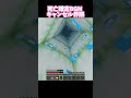 死亡確定キャンセル界隈です！　　　　　　#minecraft #マイクラ