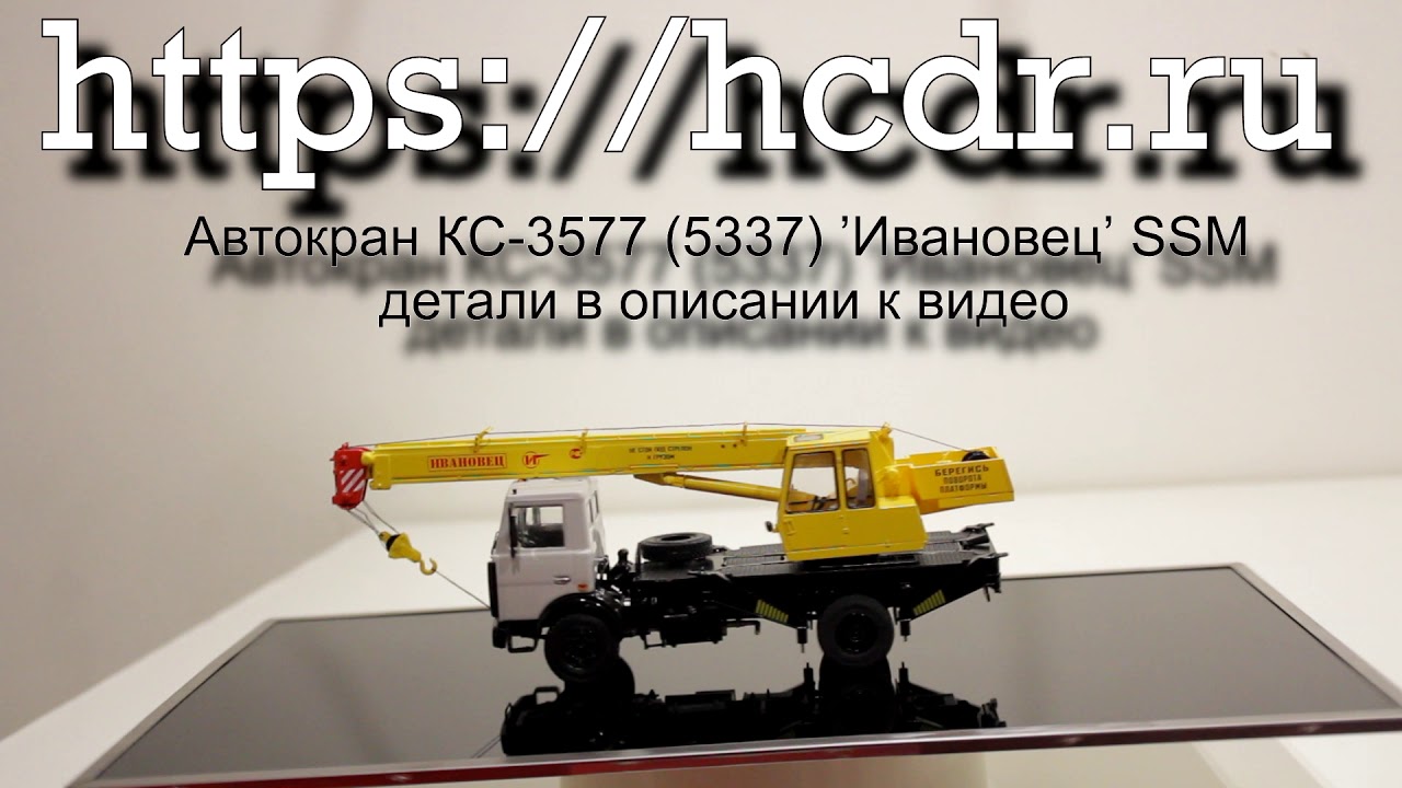Маз 5337 кс 3577