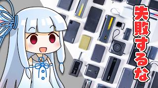 【誰でもわかる】2026年版「モバイルバッテリーの正しい選び方」完全ガイド。【案件無し】