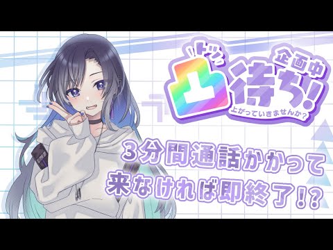 【凸待ち】友達が電話かけてくれるか！？【門叶蓮】