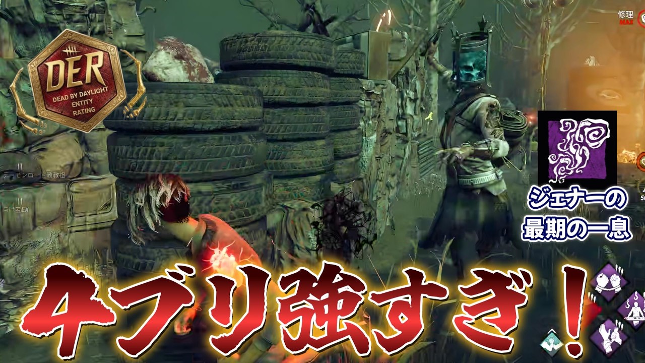 【DBD】このアドオン強すぎ! DERナース戦【Dead by Daylight】