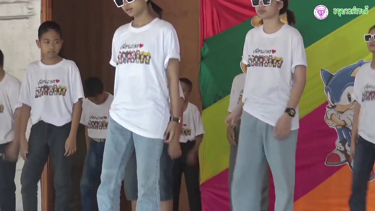 การแสดงวันเด็ก 2564 ป.6/2 อนุบาลคำชะอี