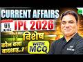 1 June 2026 Current Affairs MCQ | IPL 2026 Winner | Daily Current Affairs 2026 | #rbc #ipl2026